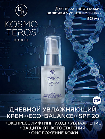 Дневной увлажняющий крем "ECO-BALANCE" SPF 20 Dr.Kosmoteros 30 мл
